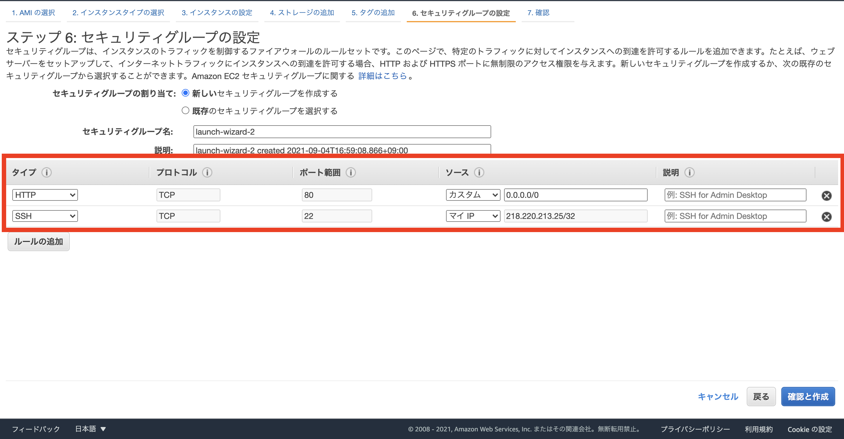 スクリーンショット 2021-09-04 17.00.08.png