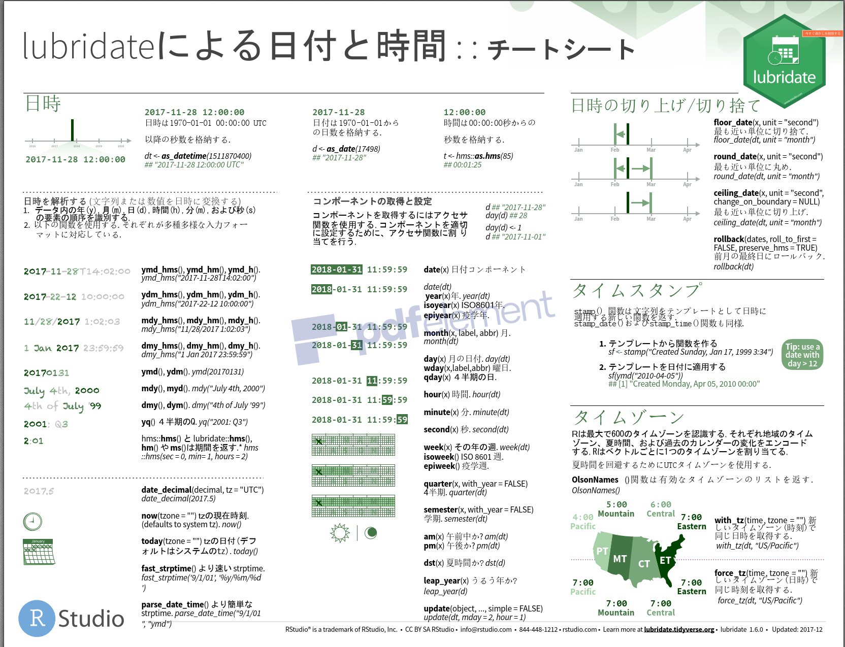 lubridate_1.png