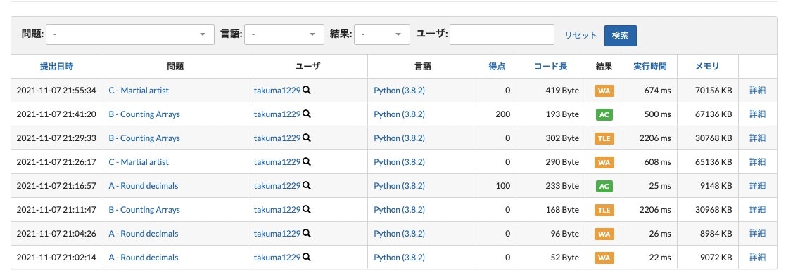 2021-11-07 22.40のイメージ.jpg
