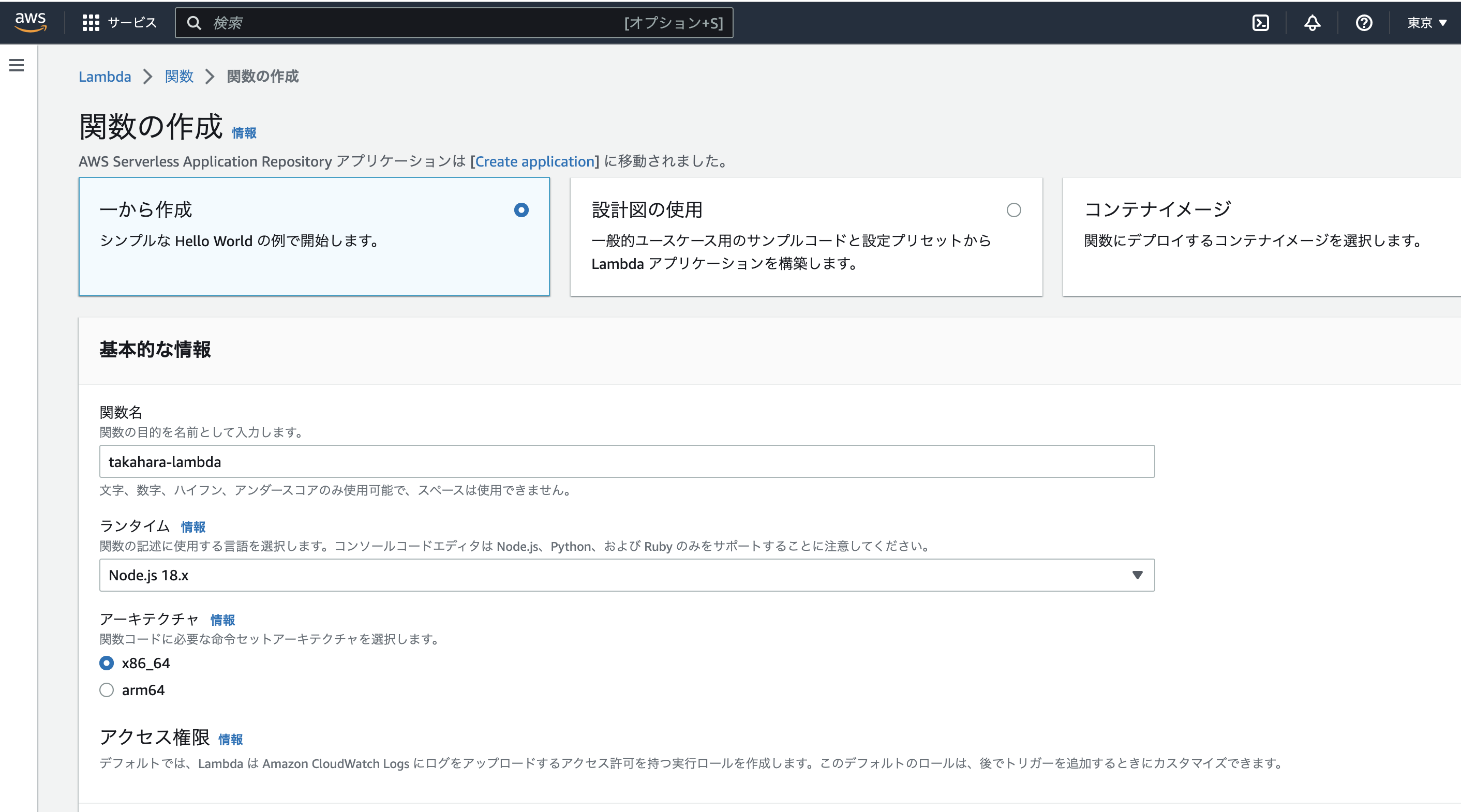 スクリーンショット 2022-12-10 14.56.05.png