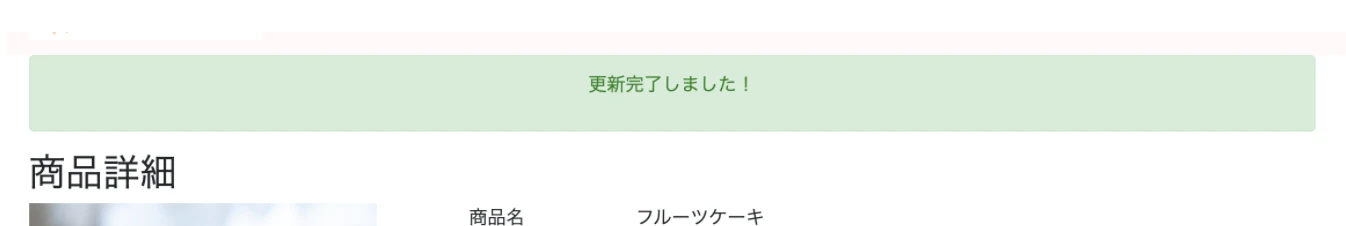 スクリーンショット 2021-07-17 20.33.25.png
