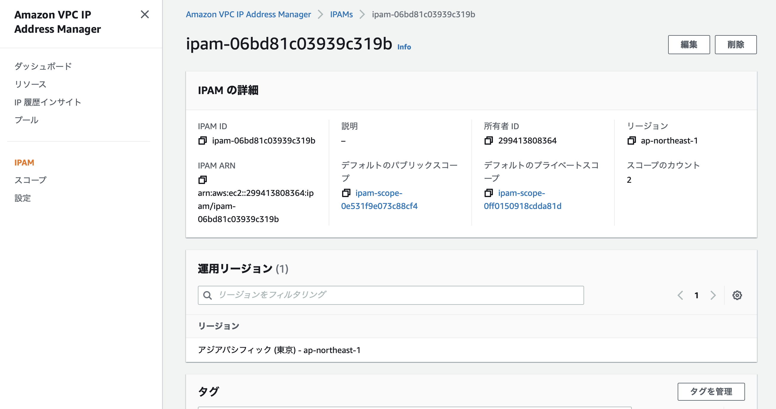 スクリーンショット 2021-12-08 18.56.04.png