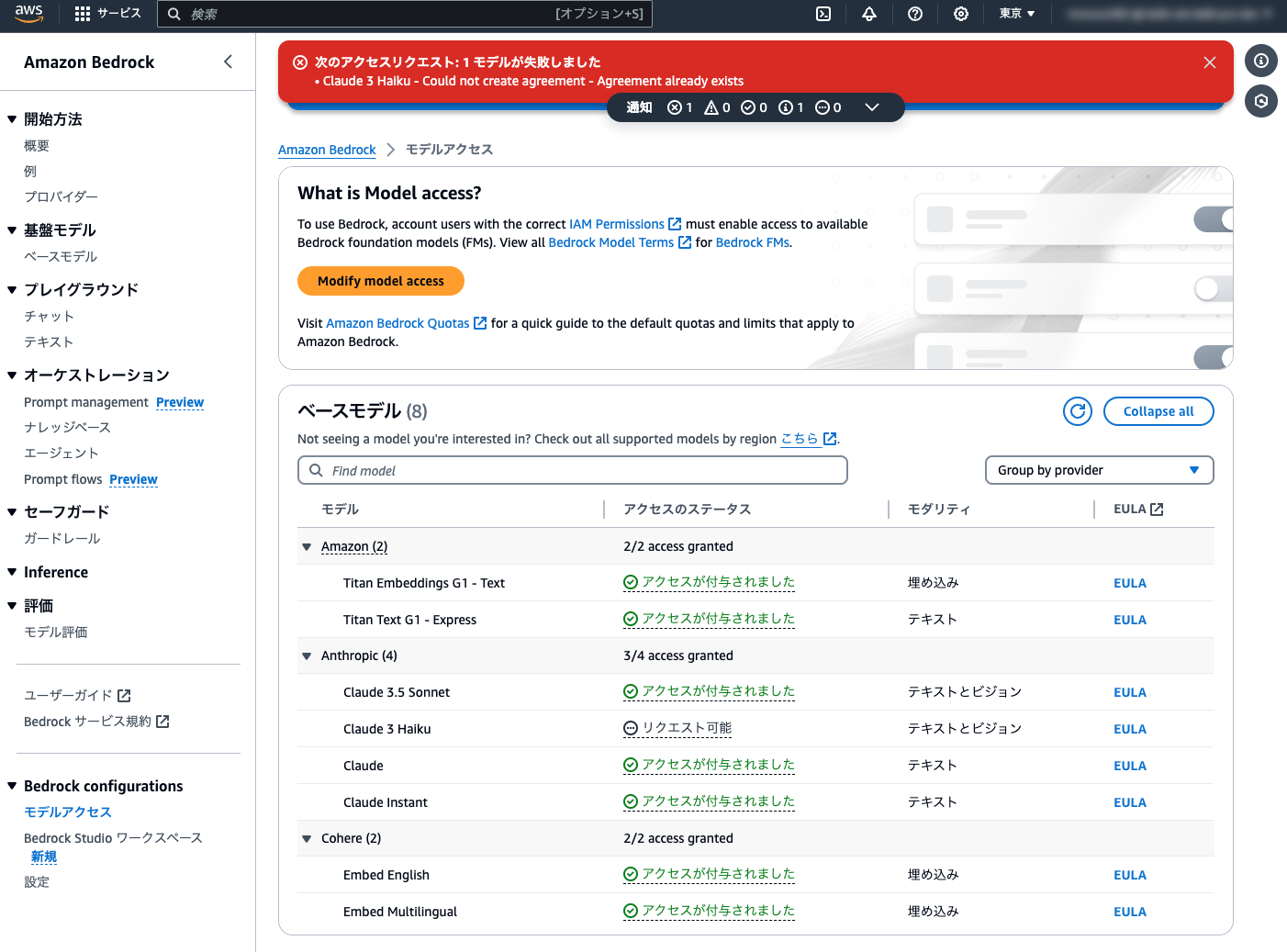 スクリーン ショット 2024-08-06 に 06.06.17 午前.png