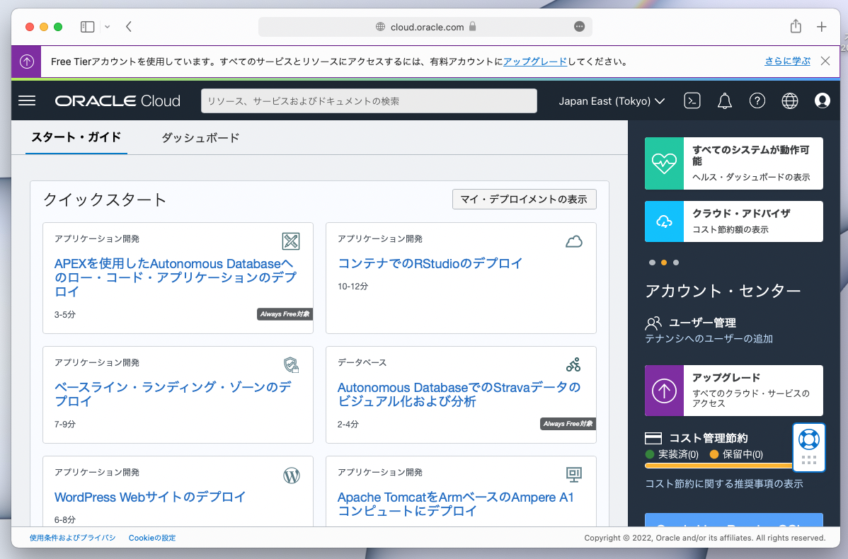 スクリーンショット 2022-03-12 15.30.56.png