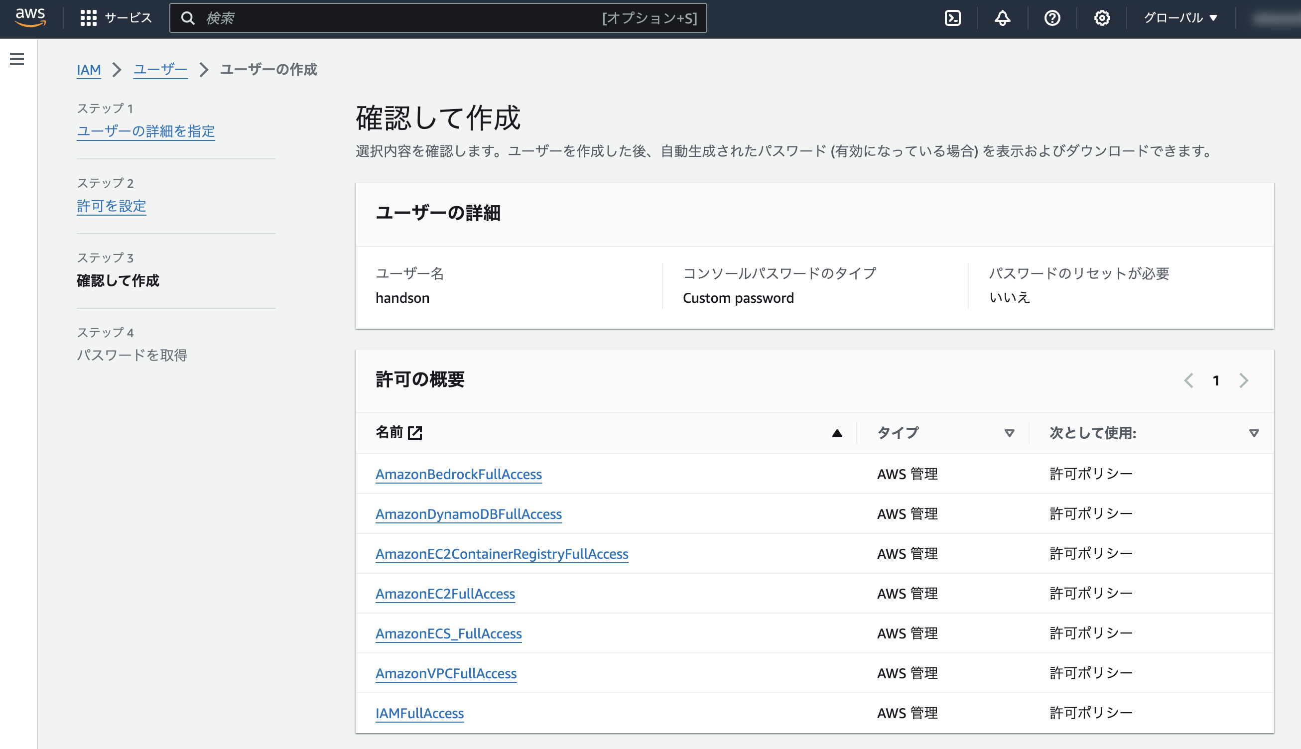 スクリーンショット 2024-08-17 14.24.31.png