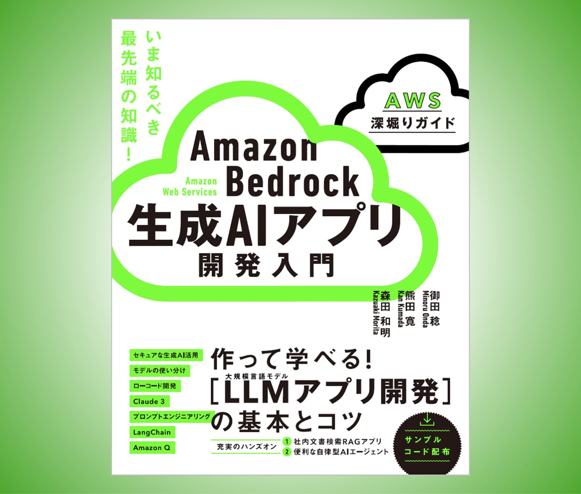 カバー.png
