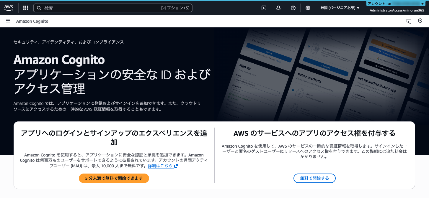 スクリーンショット 2025-11-22 17.07.32.png