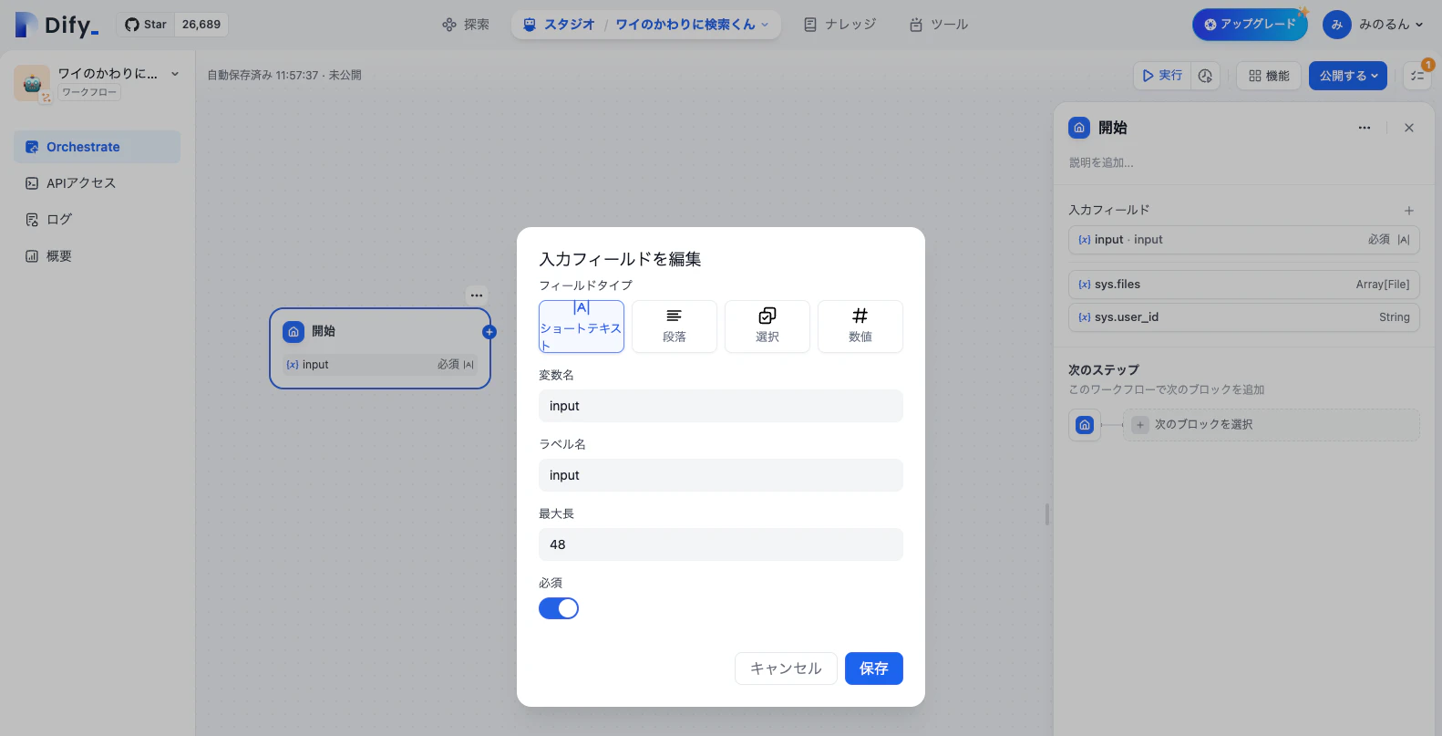 スクリーン ショット 2024-05-06 に 11.57.47 午前.png