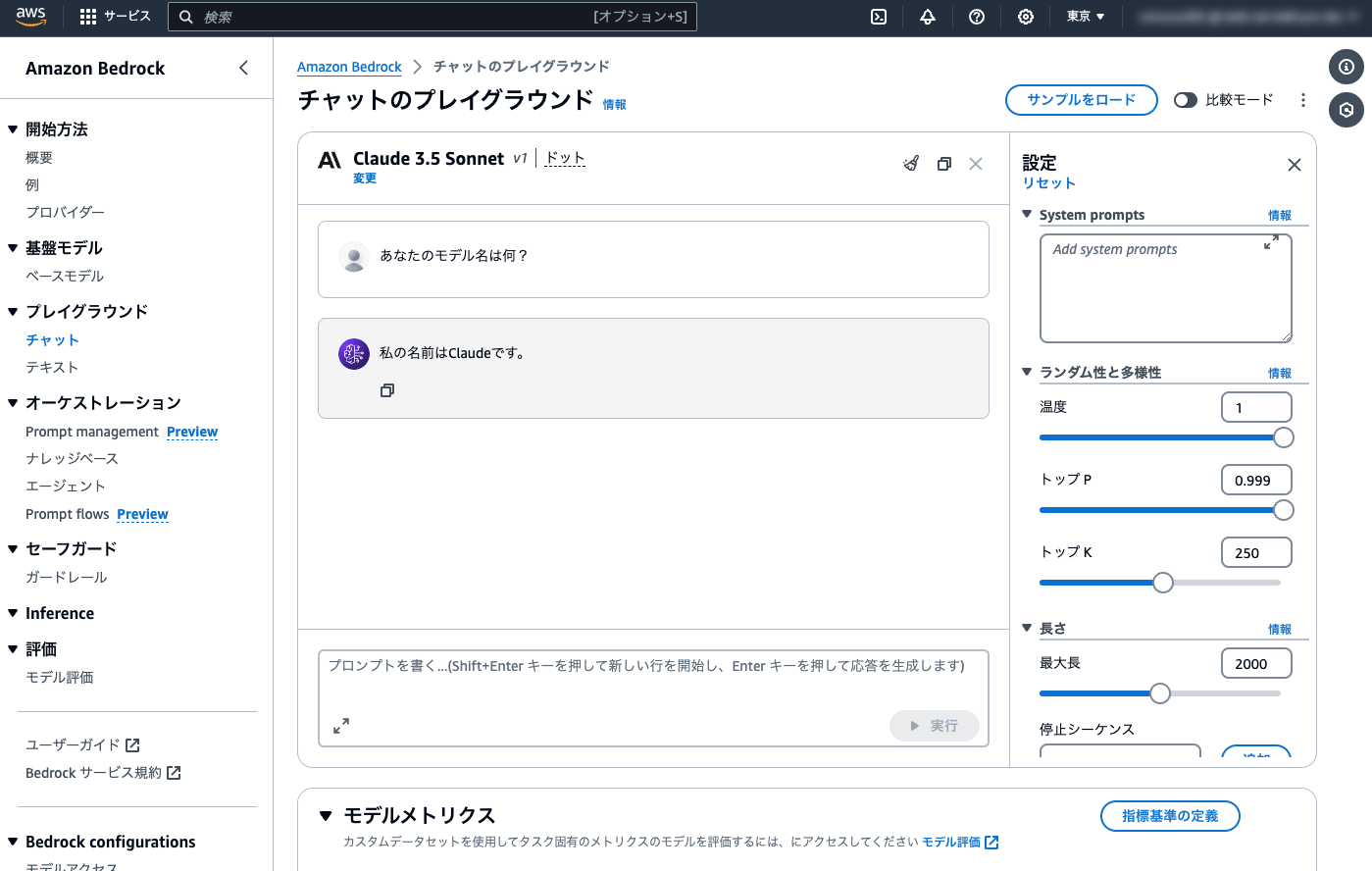 スクリーン ショット 2024-08-06 に 06.20.51 午前.png