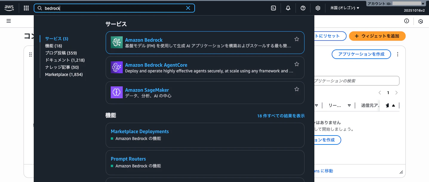 スクリーンショット 2025-10-16 10.39.35.png