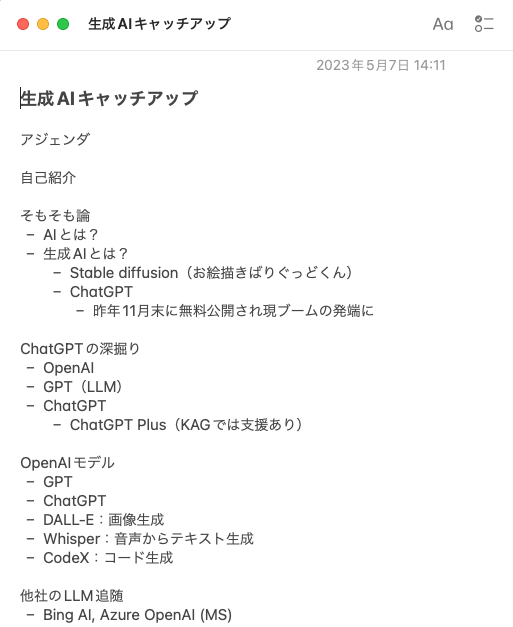 スクリーン ショット 2023-07-20 に 23.08.02 午後.png