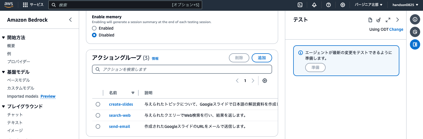 スクリーンショット 2024-08-25 15.11.24.png