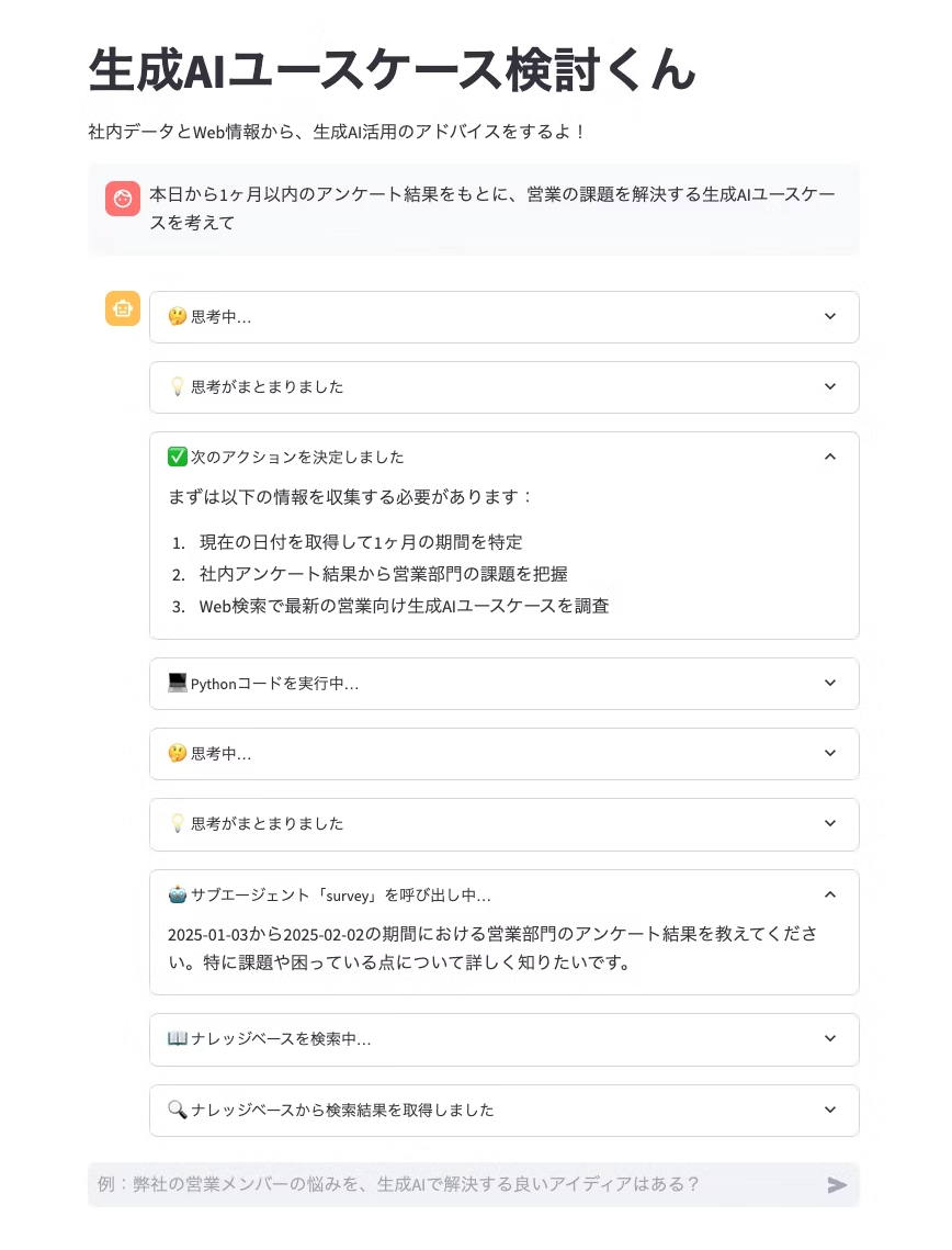 スクリーンショット 2025-02-02 21.06.17.png