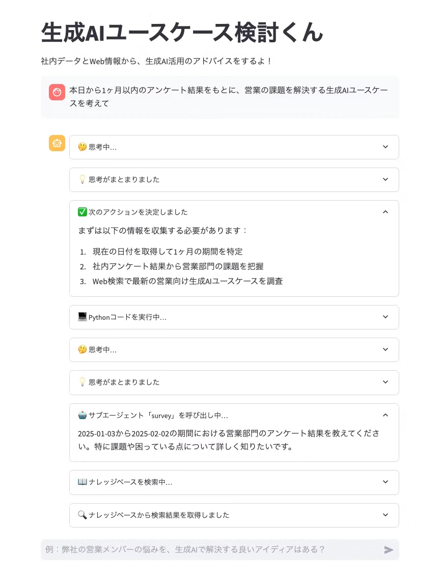 スクリーンショット 2025-02-02 21.06.17.png
