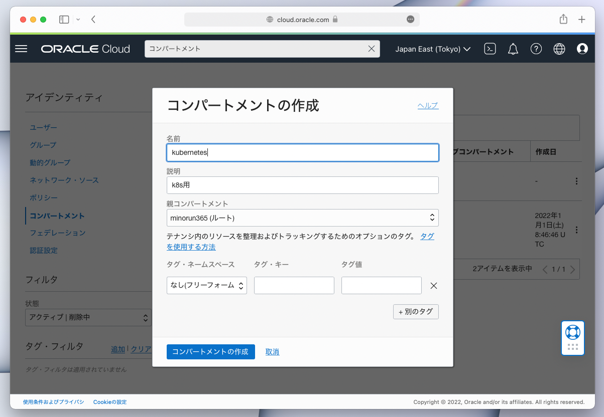 スクリーンショット 2022-03-12 17.12.09.png
