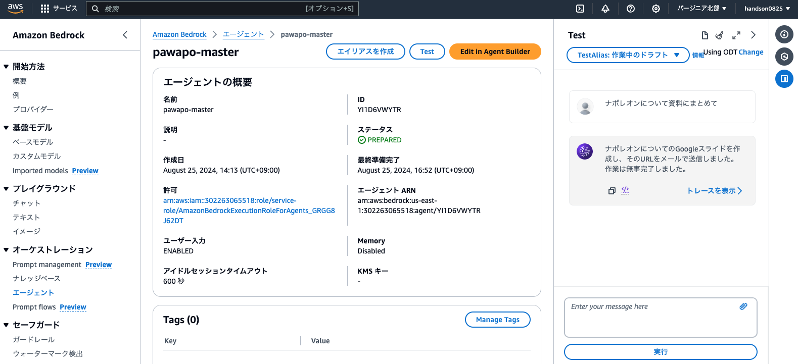 スクリーンショット 2024-08-25 17.05.23.png
