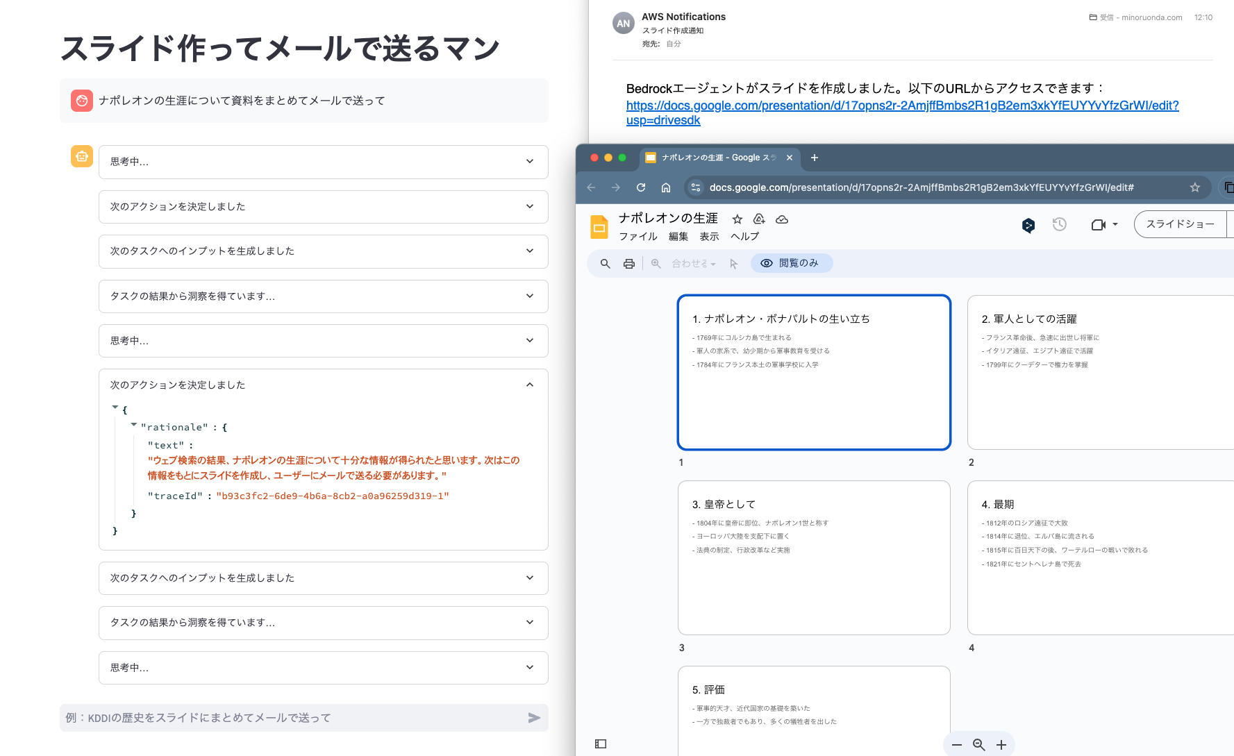 スクリーンショット 2024-08-25 12.13.01.png