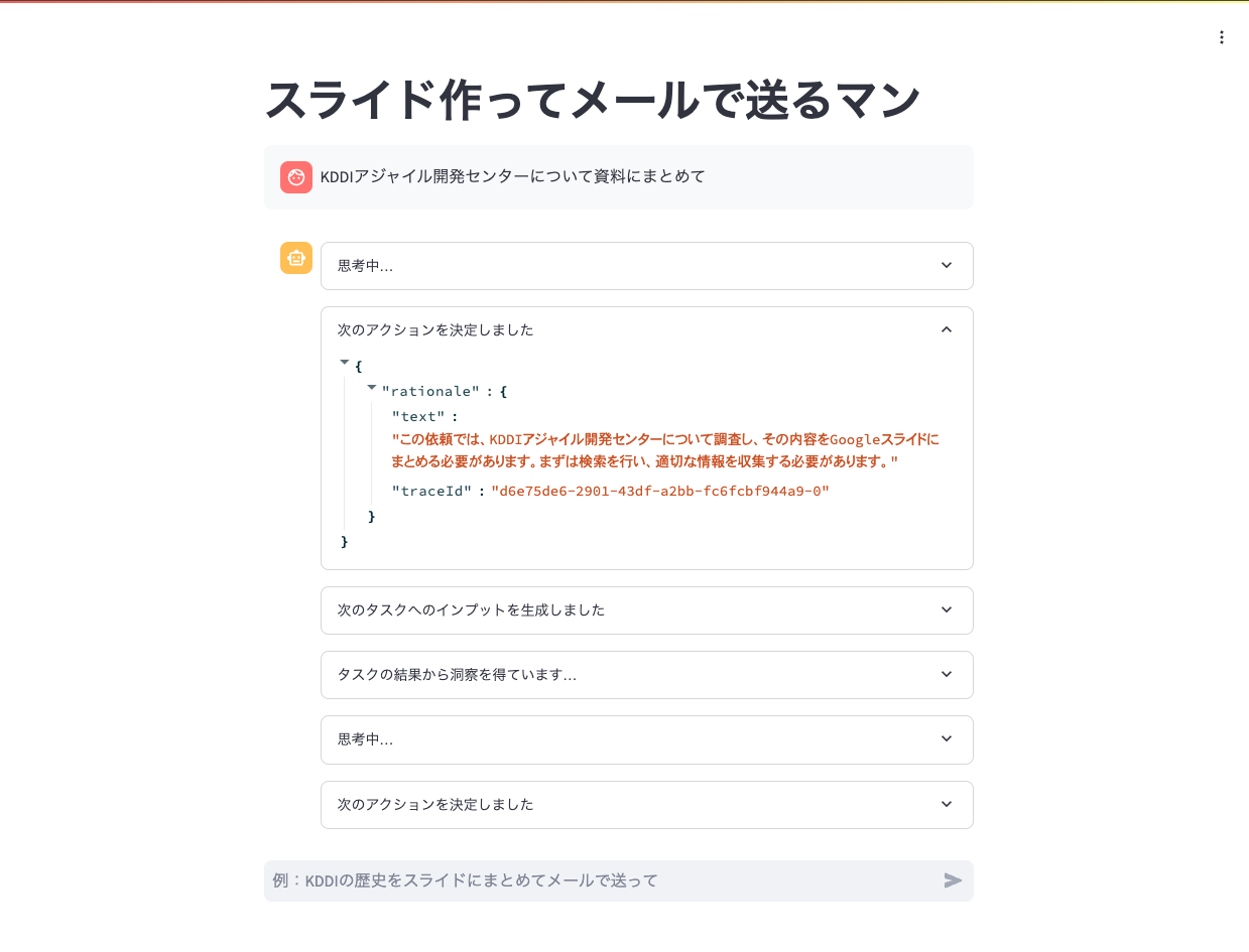スクリーンショット 2024-08-25 17.40.26.png