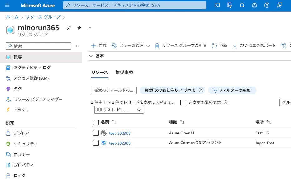 スクリーン ショット 2023-06-25 に 20.06.30 午後.png