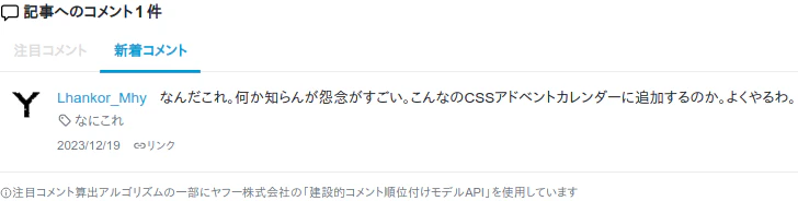 お前も同類だぞ