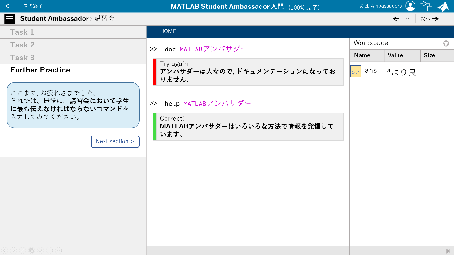 FurtherPractice_Answer.PNG