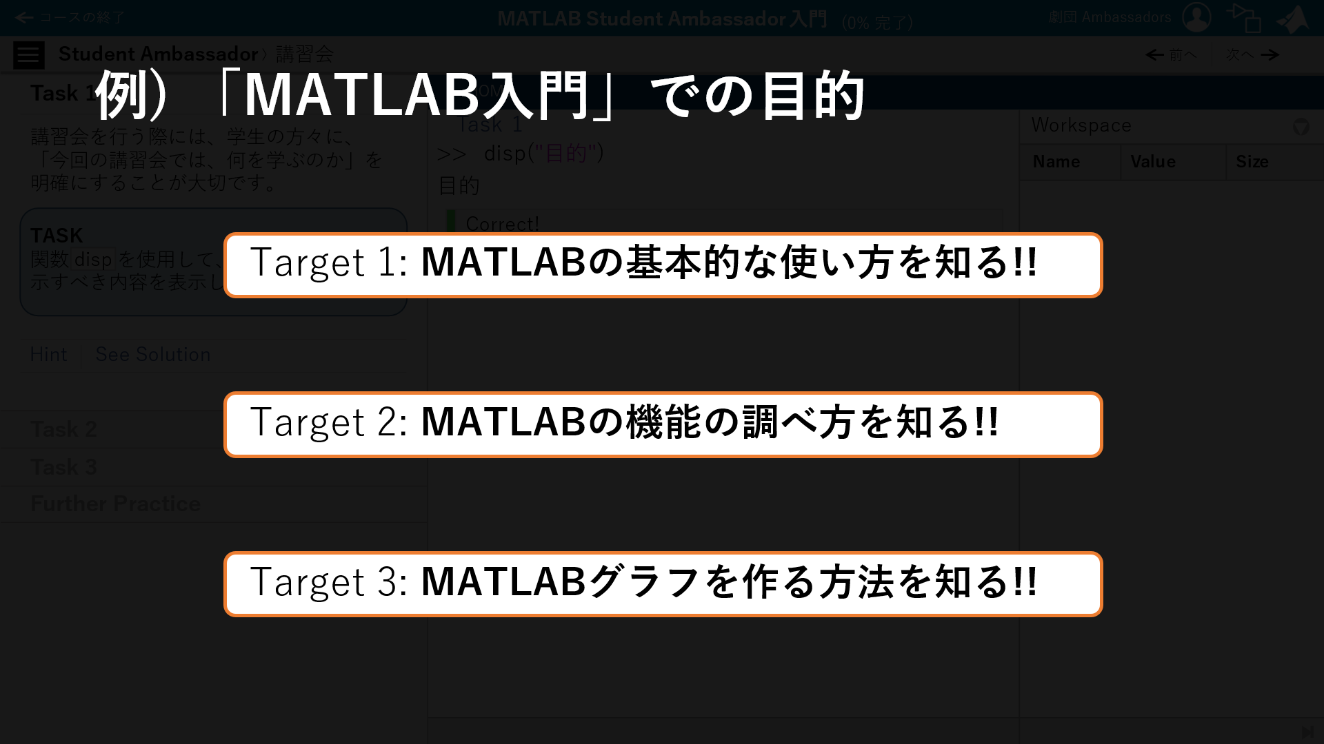 MATLABOnramp_Target_Example.PNG