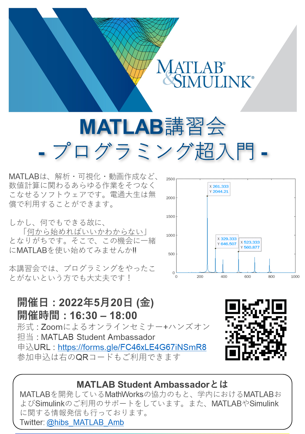 May2022_MATLABOnramp_poster_Trim.png