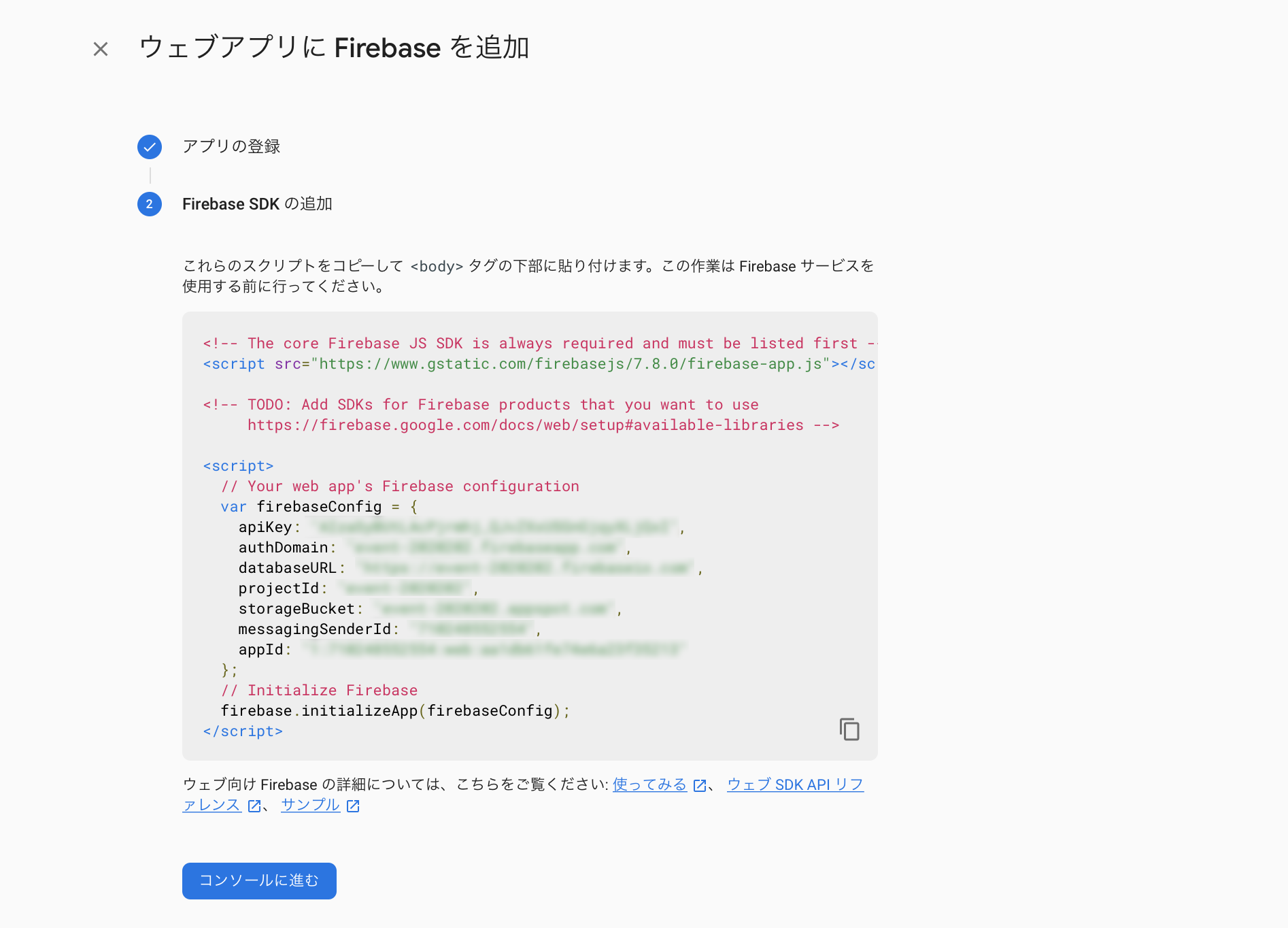 スクリーンショット 2020-02-02 21.04.04.png