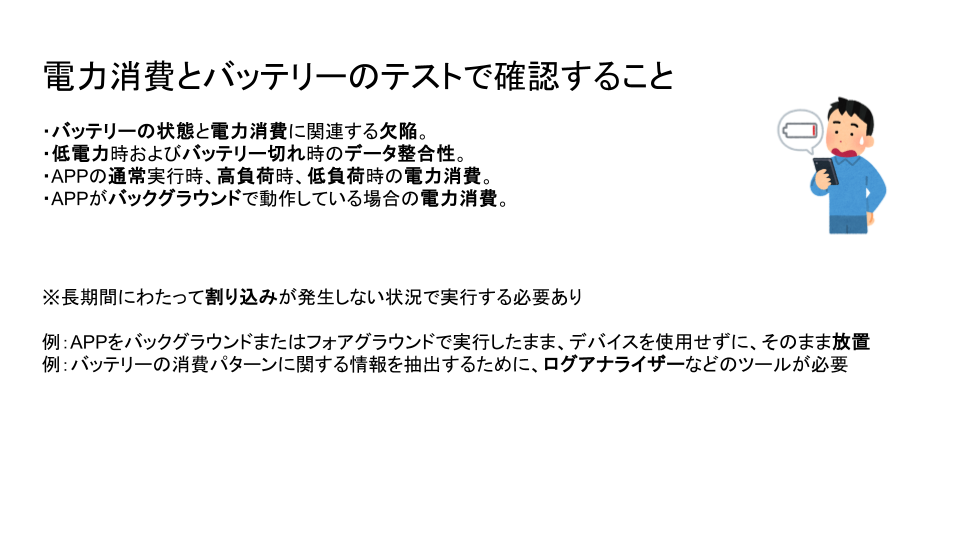 JSTQB CT-MAT (4).png
