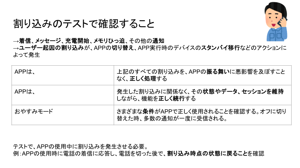 JSTQB CT-MAT (3).png