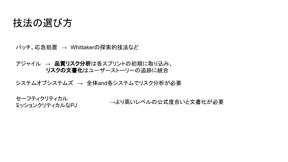 JSTQB AL TM (38).png