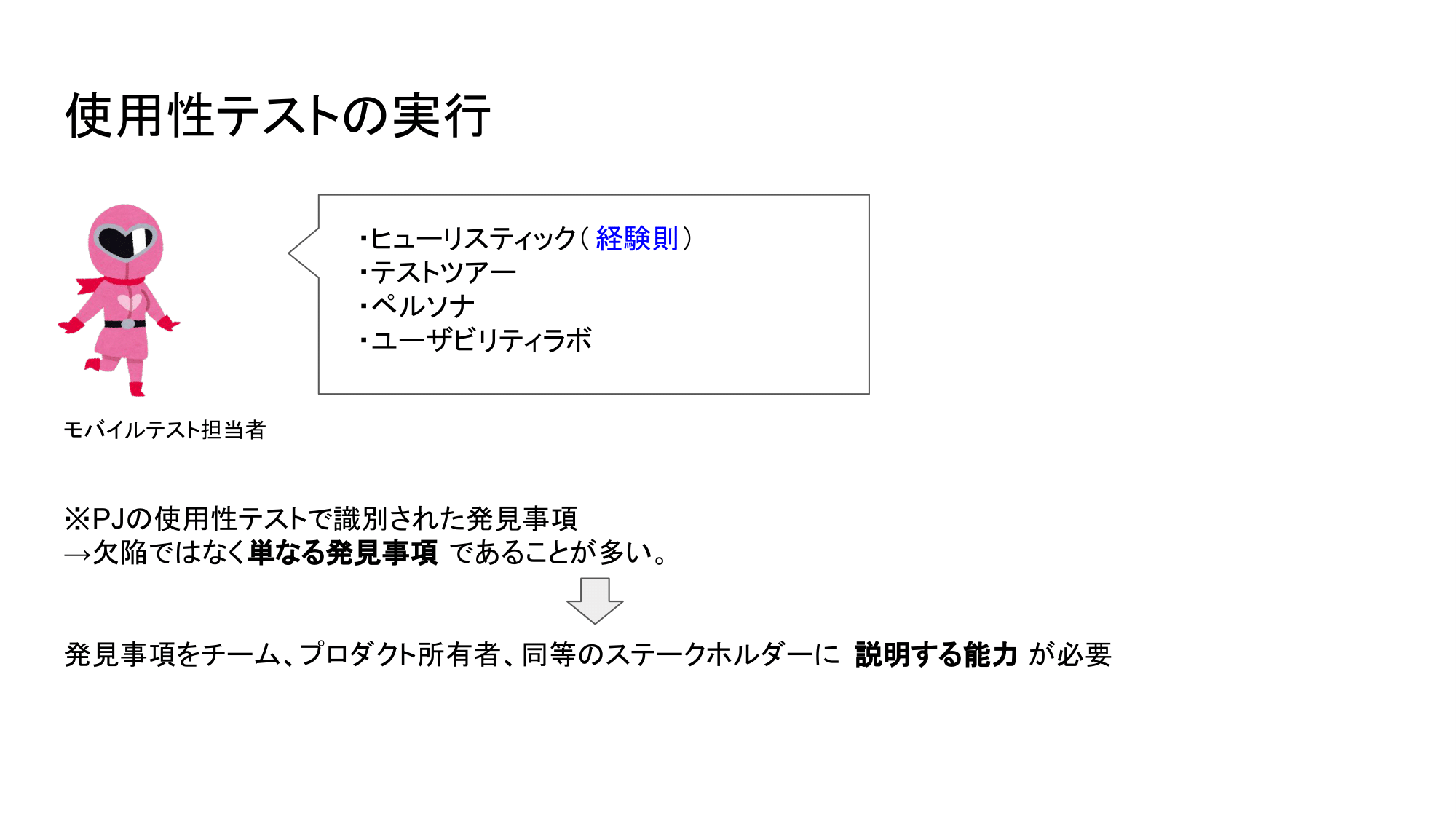 JSTQB CT-MAT-085.png
