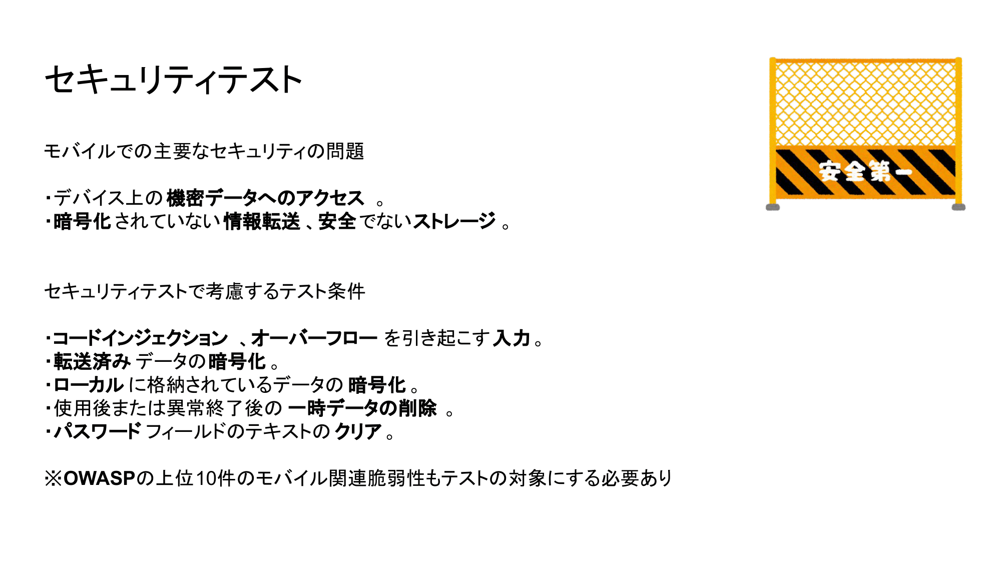 JSTQB CT-MAT-079.png