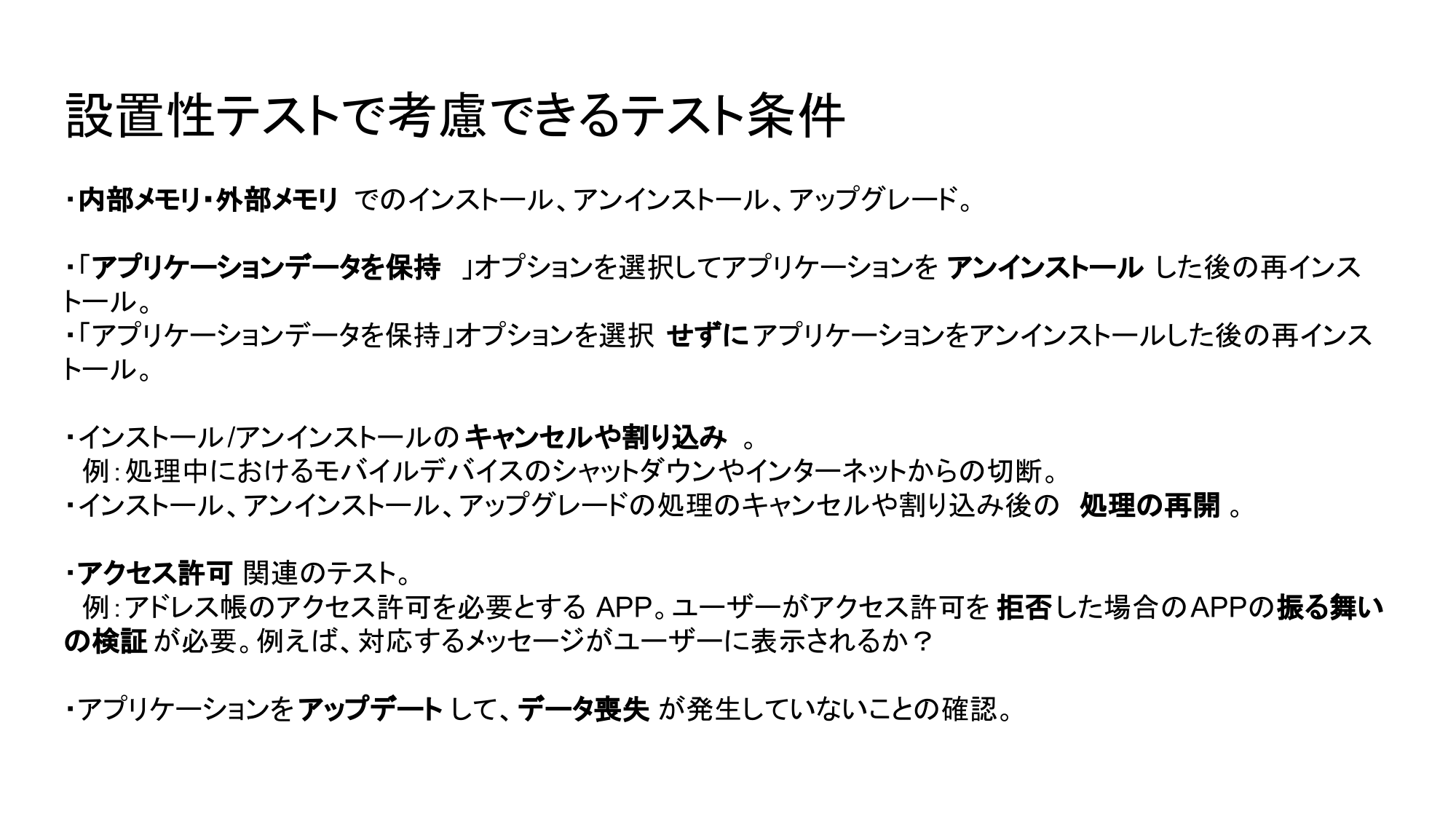 JSTQB CT-MAT-074.png