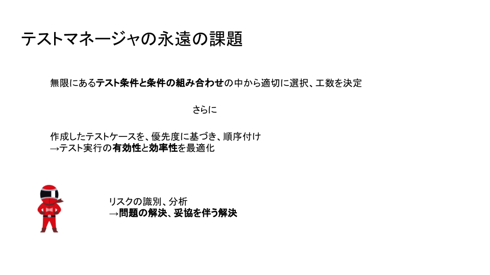 JSTQB AL TM (15).png