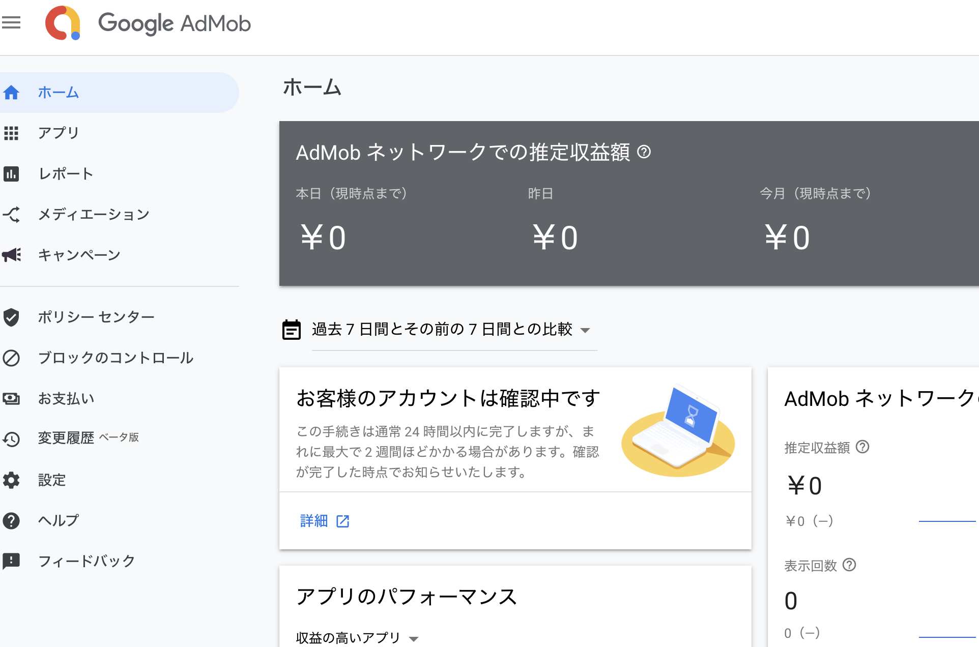 スクリーンショット 2020-08-02 13.57.49.png
