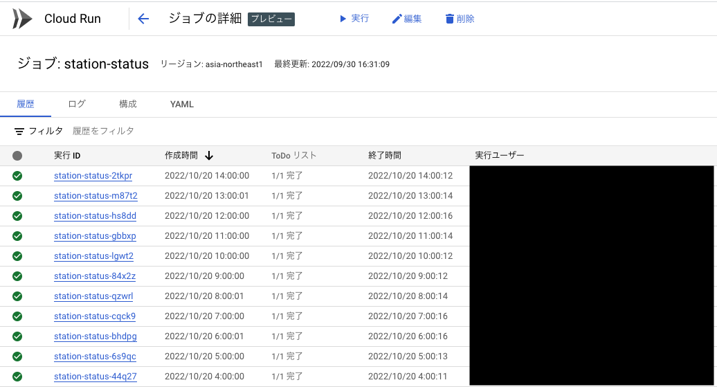 Clour Run Jobs履歴.png