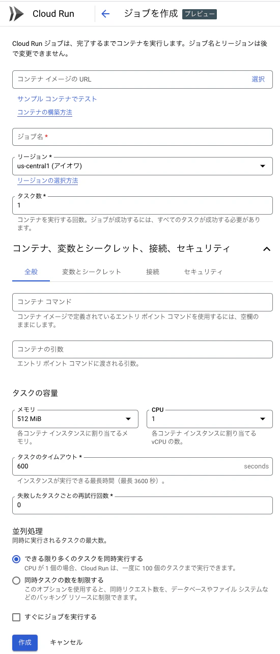 Cloud Run Jobs.png