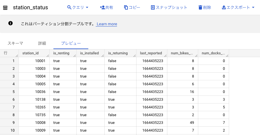BigQuery Preview.png