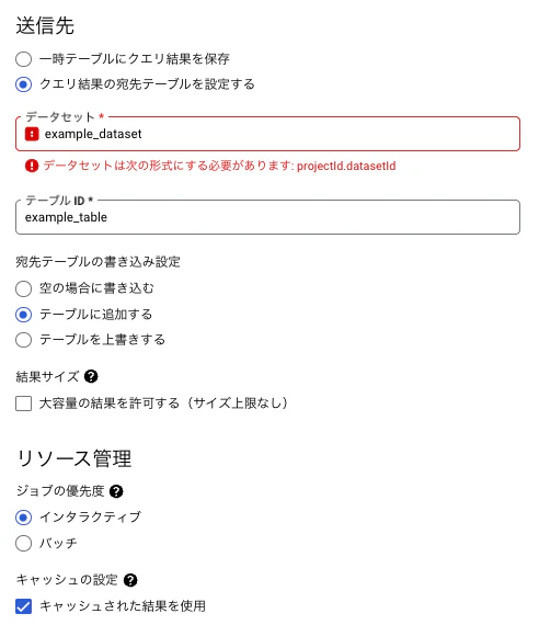 query_setting.png