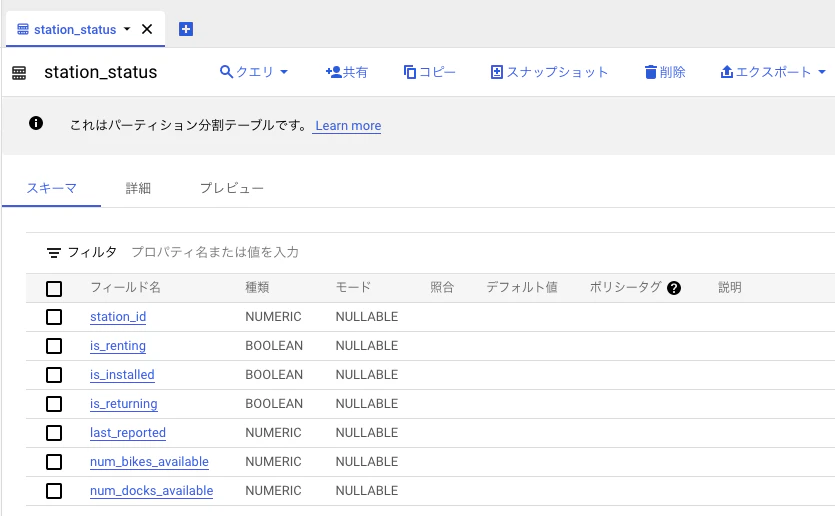BigQuery.png