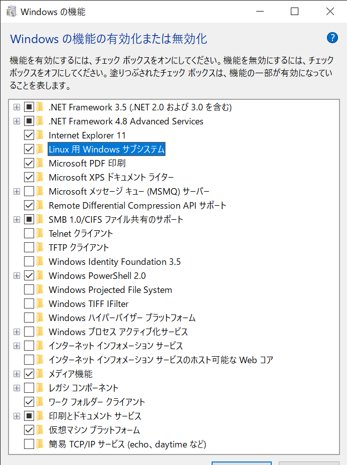 Windows の機能 2023_04_05 0_50_17.png