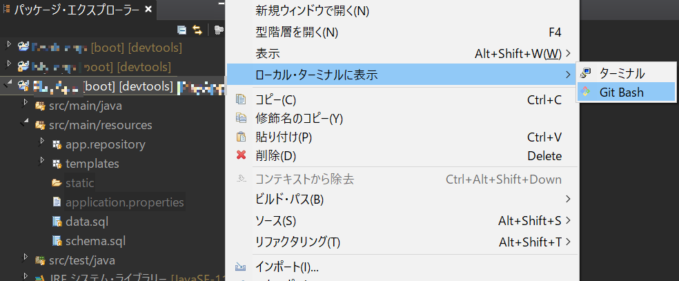 Eclipse Git Bash で疑似チーム開発 Qiita Eclipse Git Bash で疑似チーム開発 Qiita