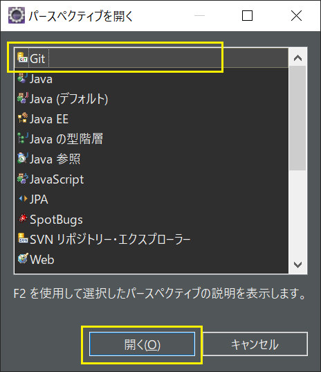 パースペクティブ開く.png
