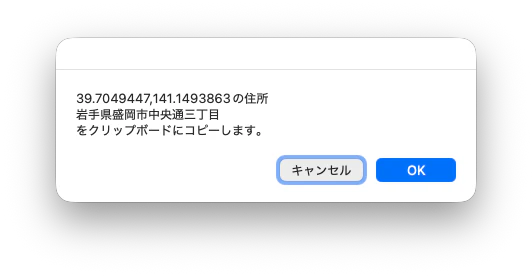 スクリーンショット 2026-04-02 16.21.19.png