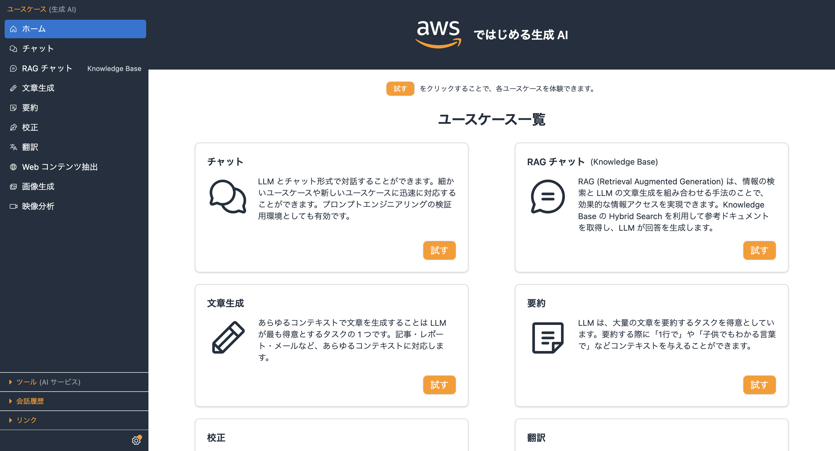 スクリーンショット 2024-11-22 16.12.20.png