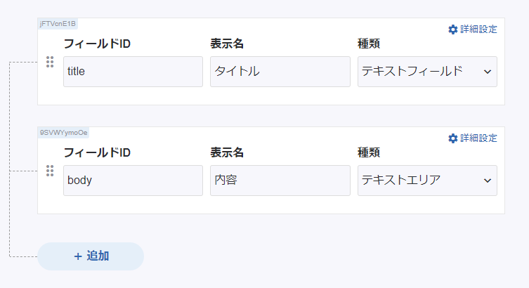 FireShot Capture 018 - 管理画面 - microCMS - nuxtmicrocms.microcms.io.png