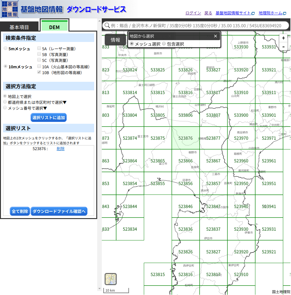 基盤地図情報ダウンロードサービス