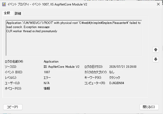 スクリーンショット 2026-07-21 233400.png