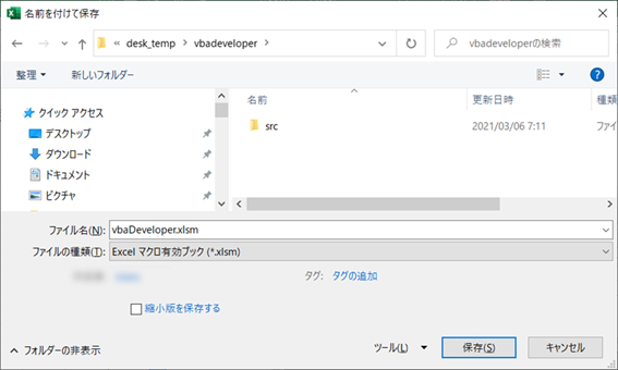 013-SaveXlsm.png